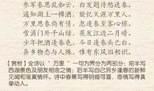 春天，送你一首诗