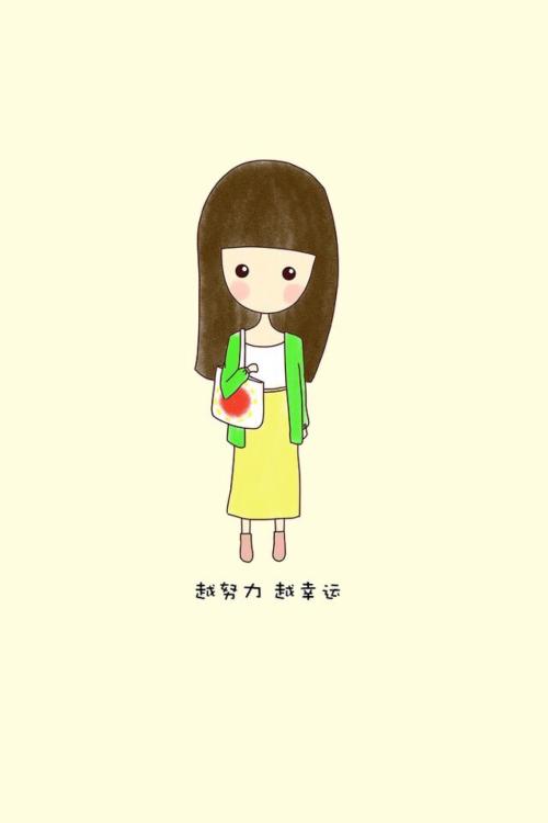 越努力越幸运