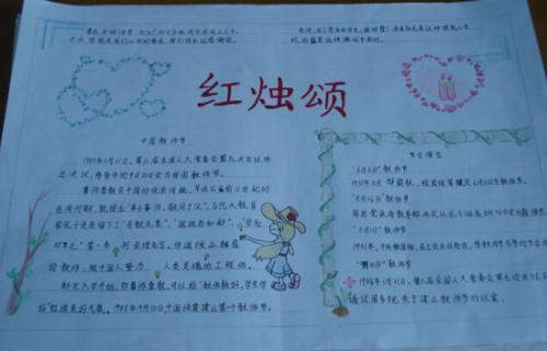红蜡烛颂