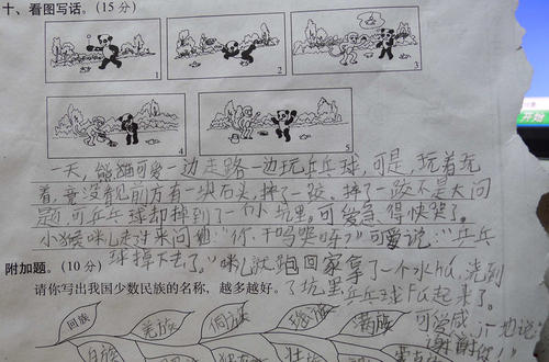 三年级打乒乓球
