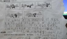 三年级打乒乓球看图写话