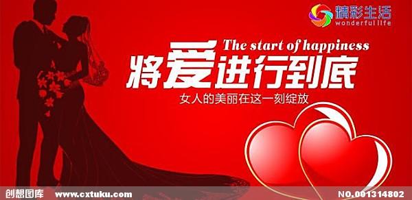 将爱带到最后
