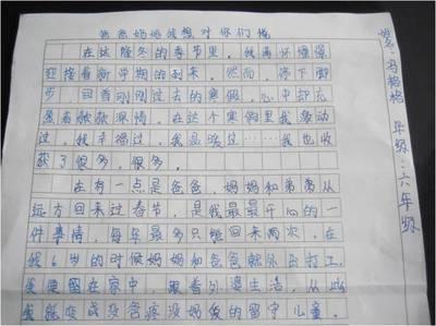 阳光照在成长的路上800字组成