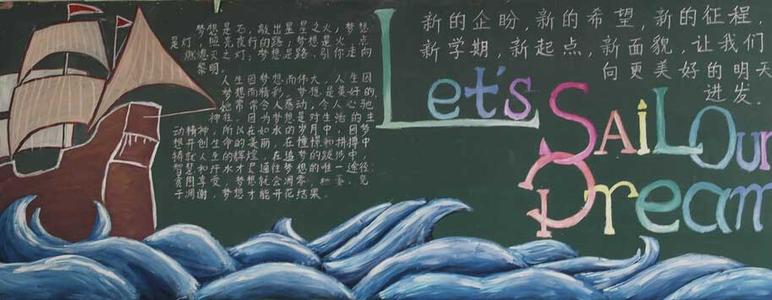 新学期计划