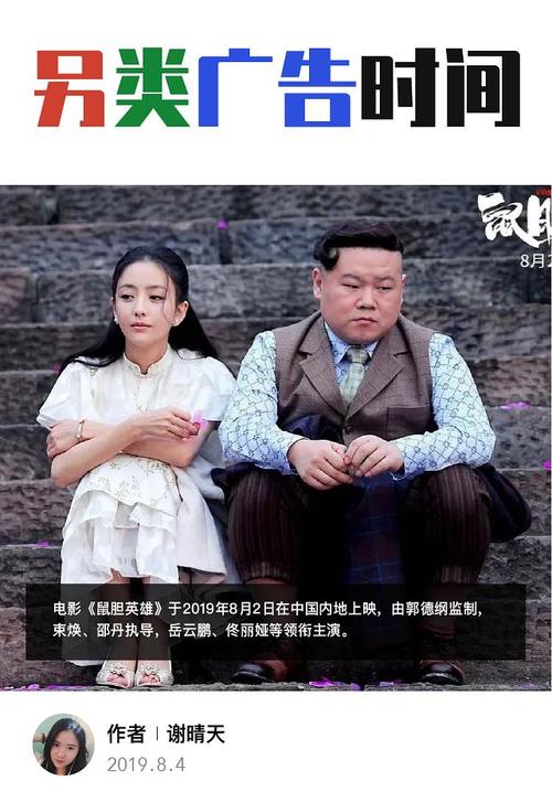 关于英雄的想法
