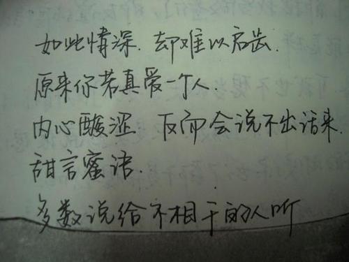 那句话感动了我的心