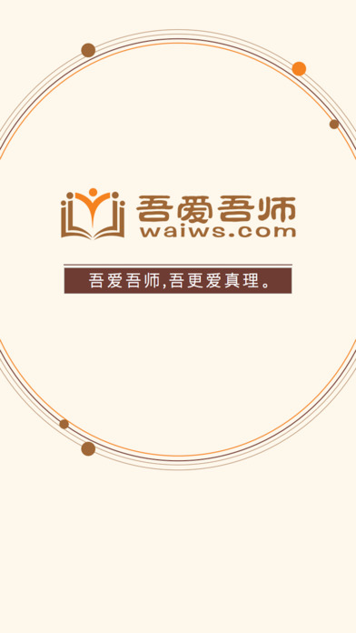 我爱我的老师