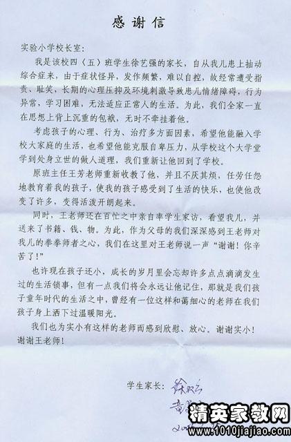 谢谢你给童年的信
