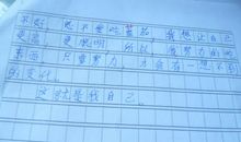 演好我自己作文