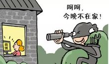 第一次碰见小偷