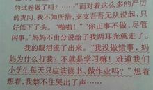 这件事我做对了作文开头