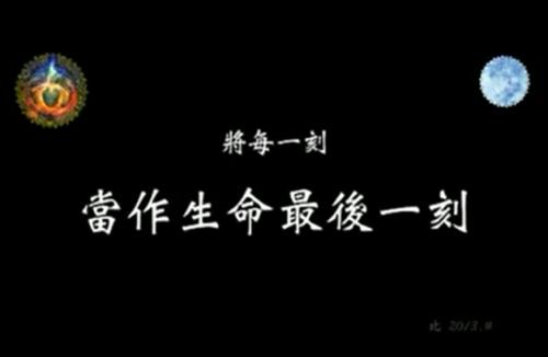 从生到死