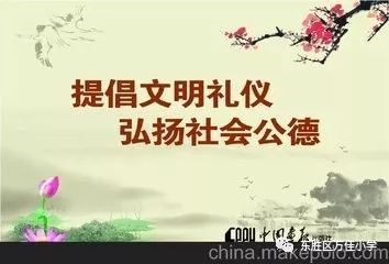 礼节的重要性