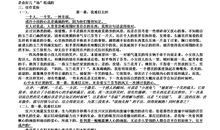 那一幕让我难以忘怀