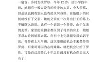 变形记作文六年级