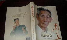 我的爸爸不是伟人作文