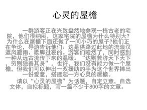 为灵魂搭建屋檐