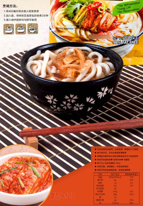泡菜的味道