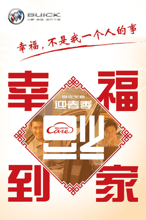 幸福与关怀齐头并进