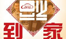 幸福与关怀相伴而行