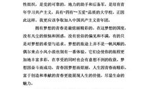 高中入团申请书范本（三）