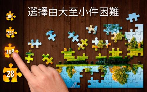 拼图游戏