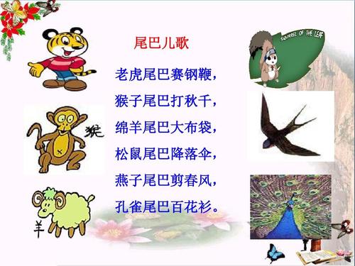 如果人类也有尾巴