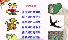 假如人类也有尾巴