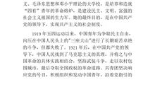 高中入团申请书范本（四）