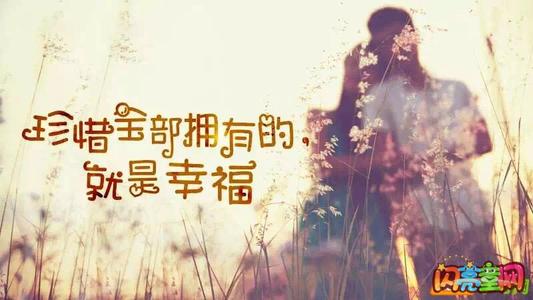 珍惜你现在的青春