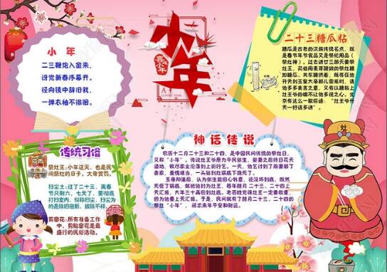 春节文明