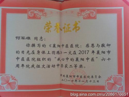 我们未来的能源征文