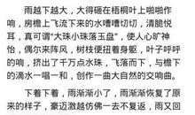 关于雨的抒情作文