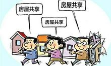 我们的“共享时代”