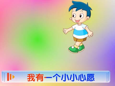 我有一个小愿望