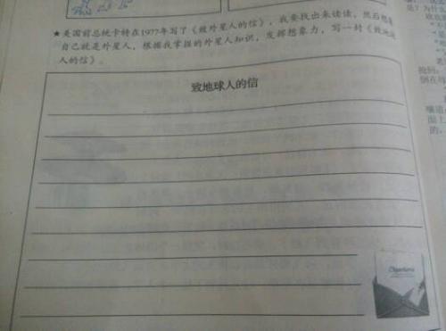 大地给人类的一封信