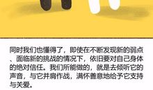 拥抱自己的不完美