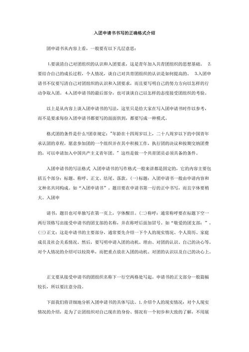 如何填写申请表