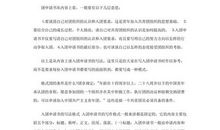 入团申请书具体写法