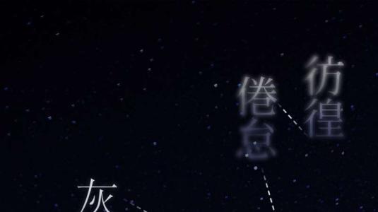 青春的代价