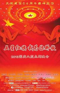 祖国，我为你感到骄傲