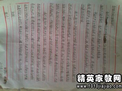 高中1000字志愿者表格（1）