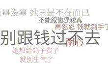 没有过不去的什么