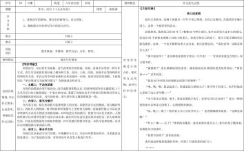 重写十五个征兵