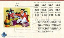 我和《弟子规》