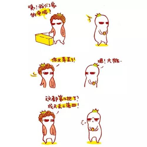 丢了我