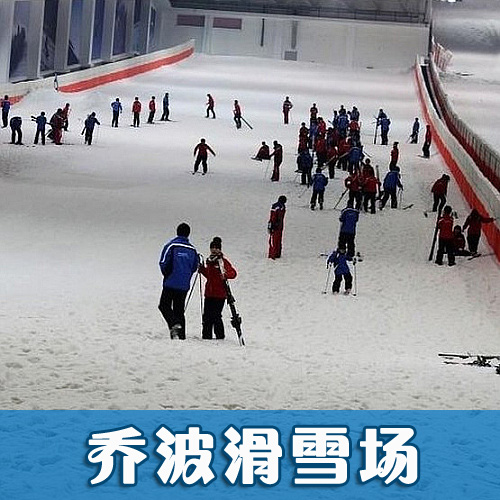 尤乔博滑雪场