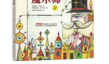 假如我是魔法师