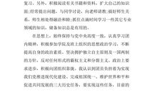 高中入团申请书（三）