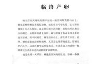 读《五彩龙鸟》有感